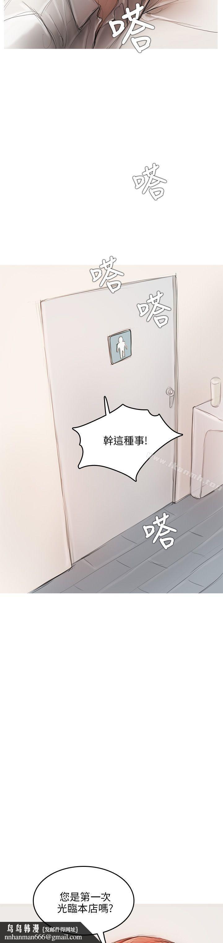 开发性味蕾第5话