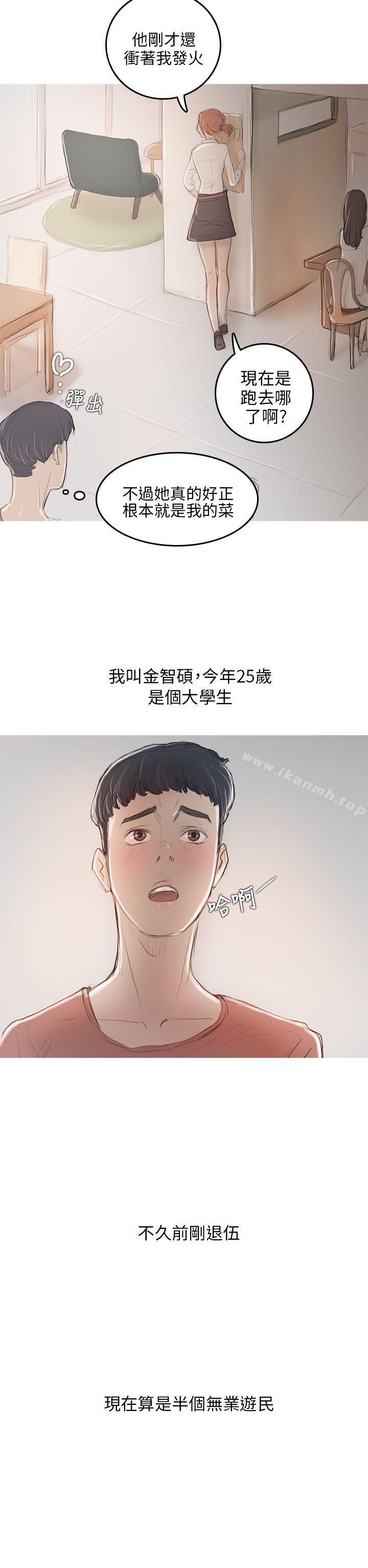 开发性味蕾第5话