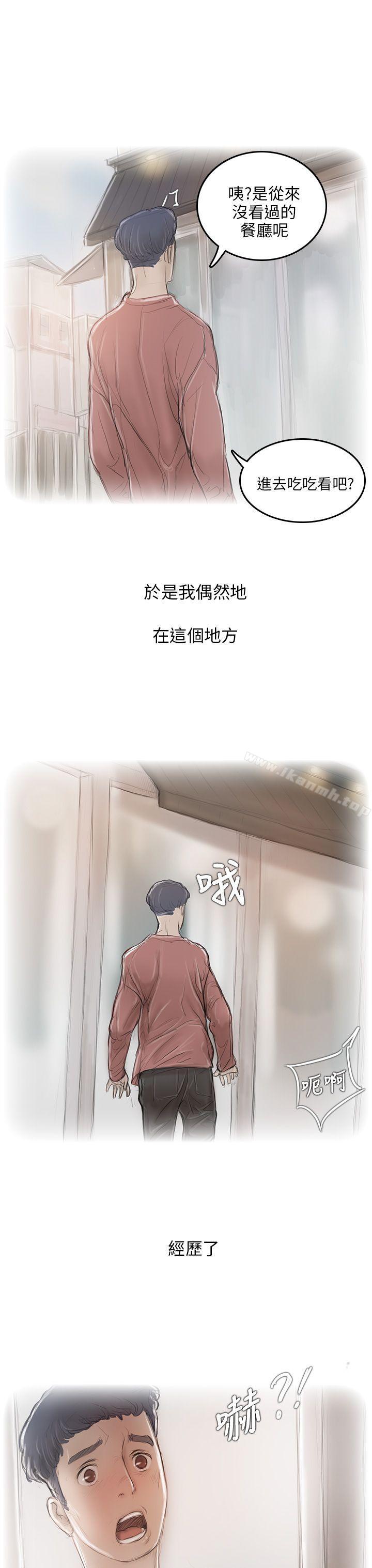 开发性味蕾第5话