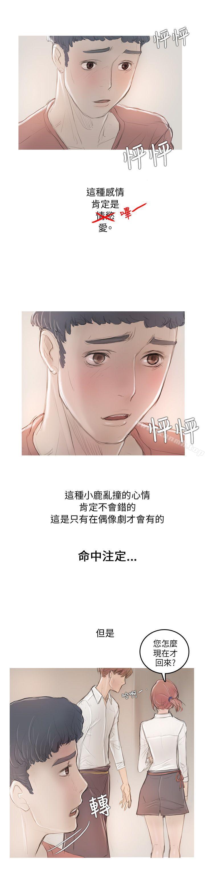 开发性味蕾第5话