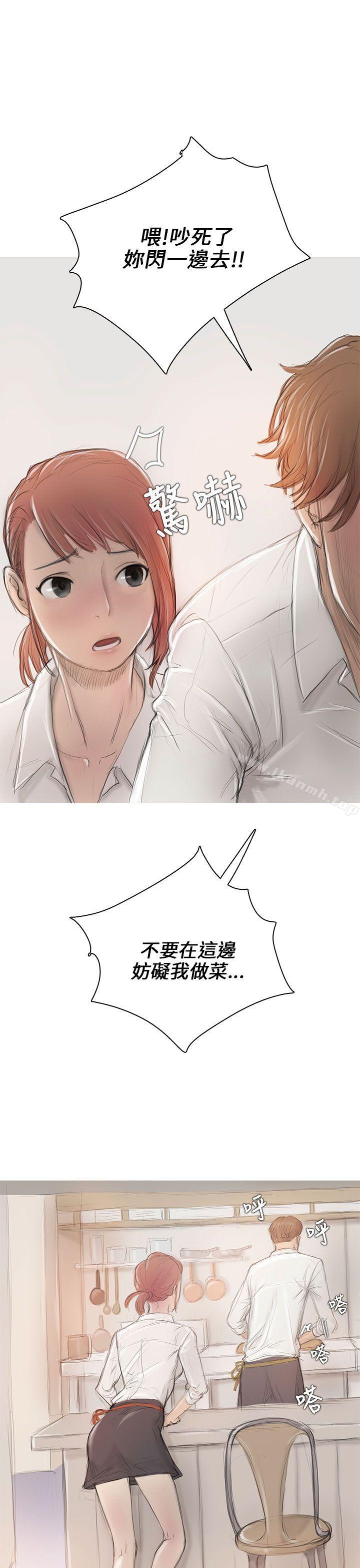 开发性味蕾第6话