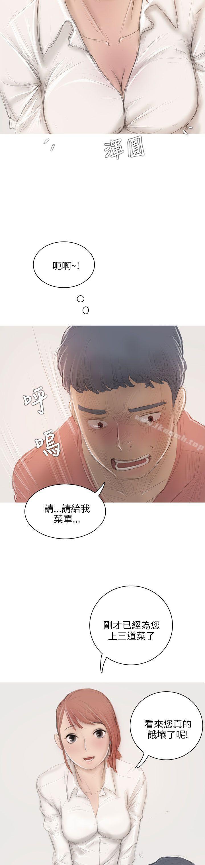 开发性味蕾第6话