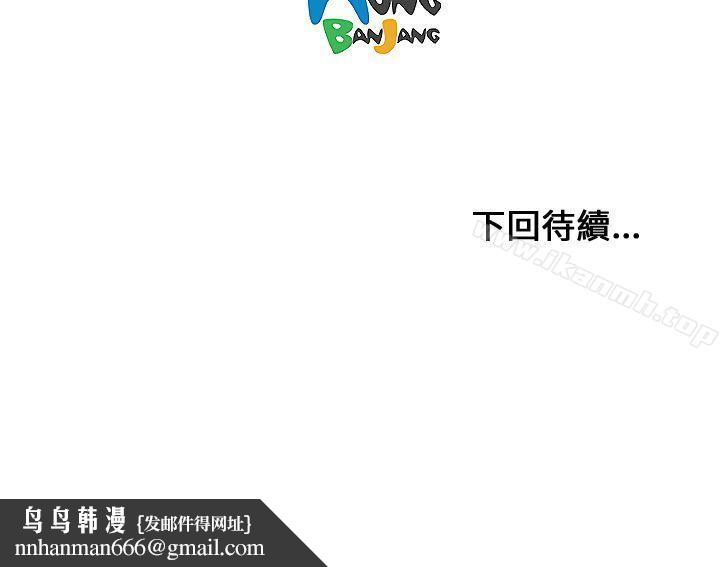 开发性味蕾第6话