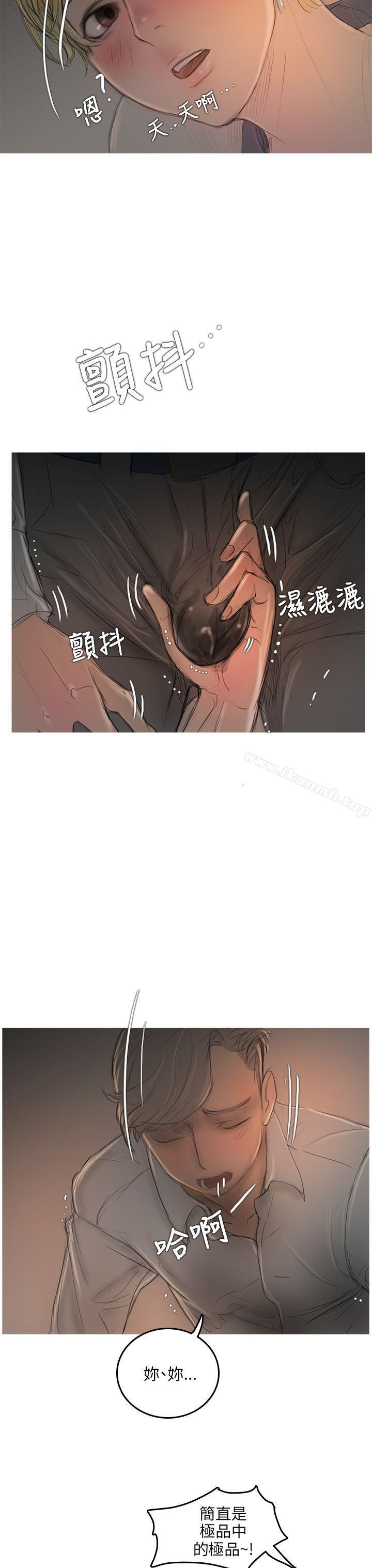 开发性味蕾第7话