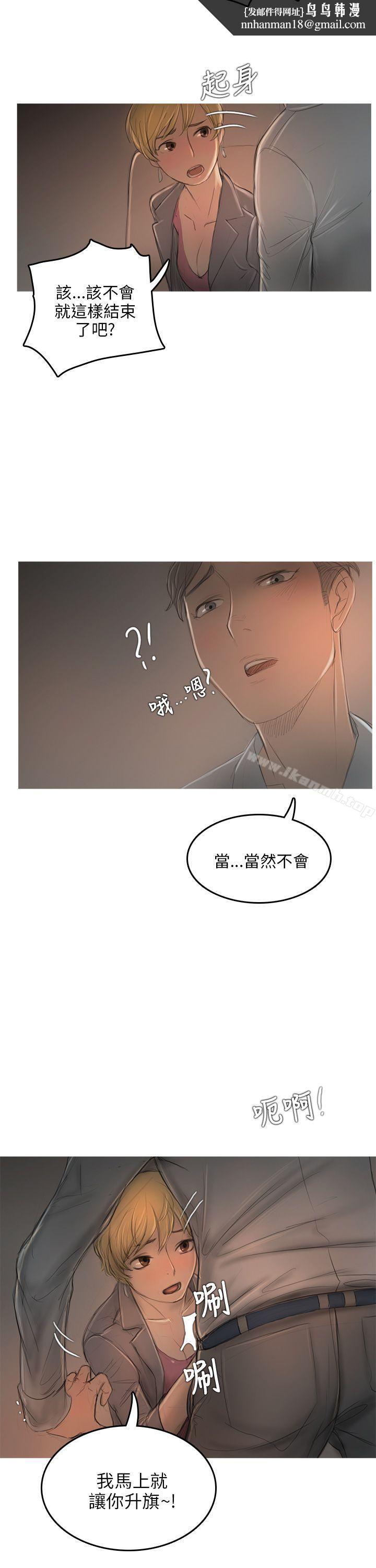 开发性味蕾第7话