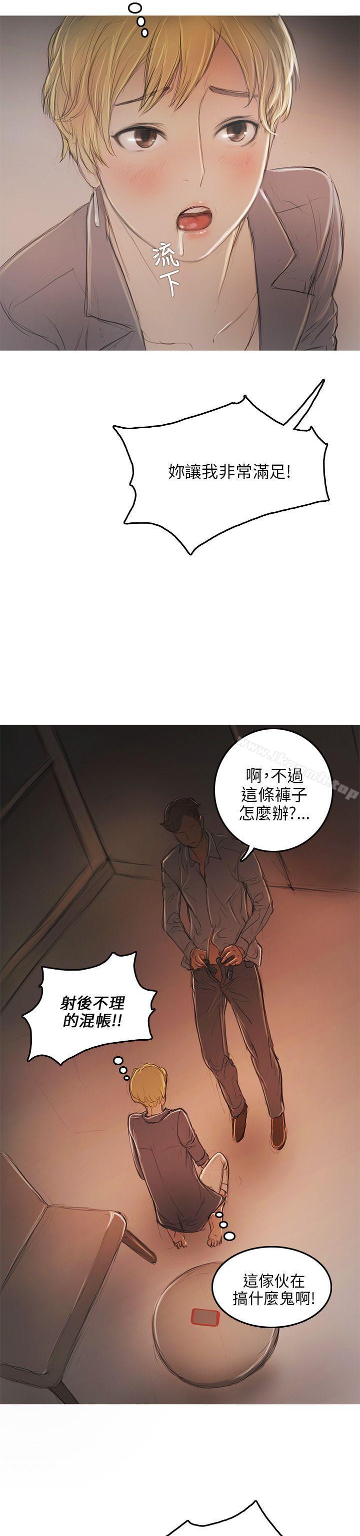 开发性味蕾第7话