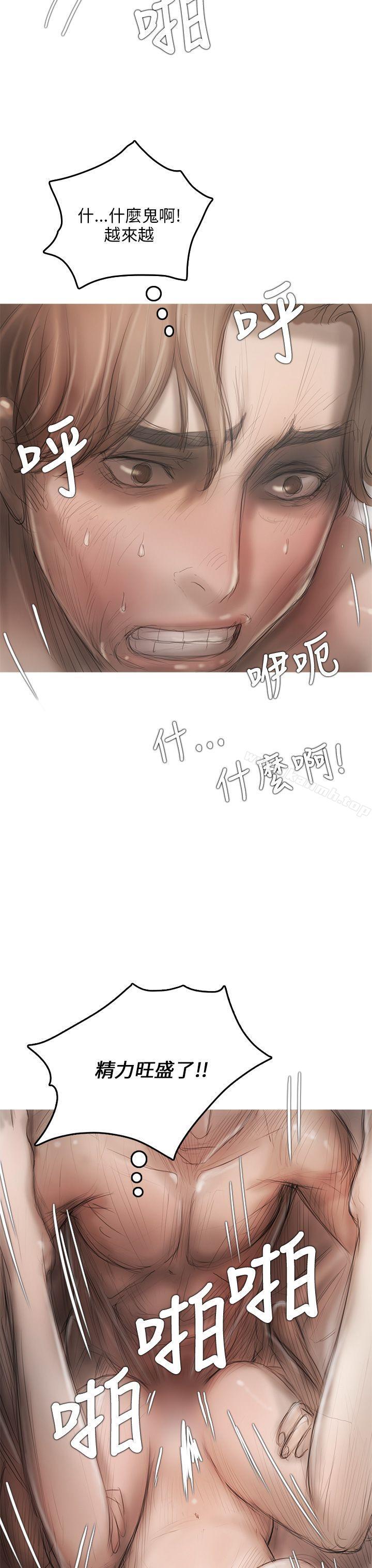 开发性味蕾第8话