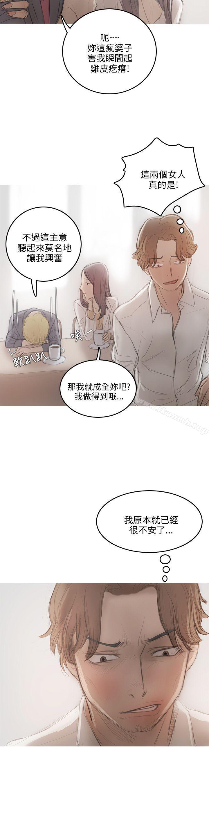 开发性味蕾第9话