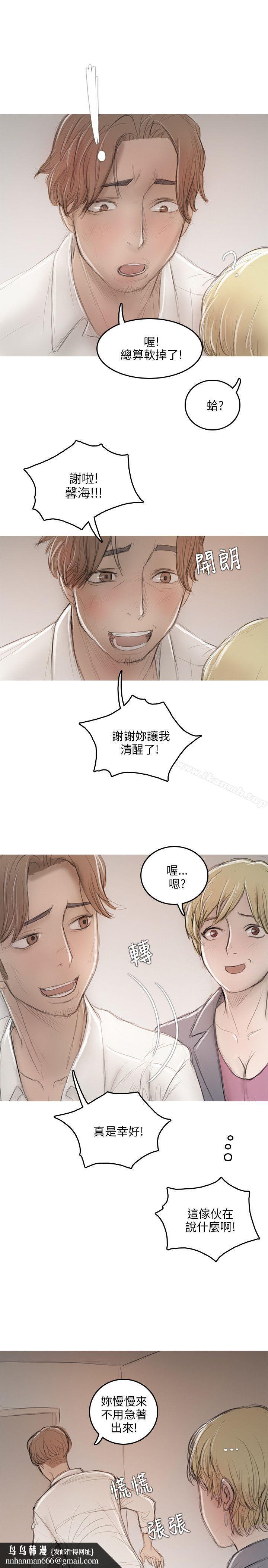 开发性味蕾第10话