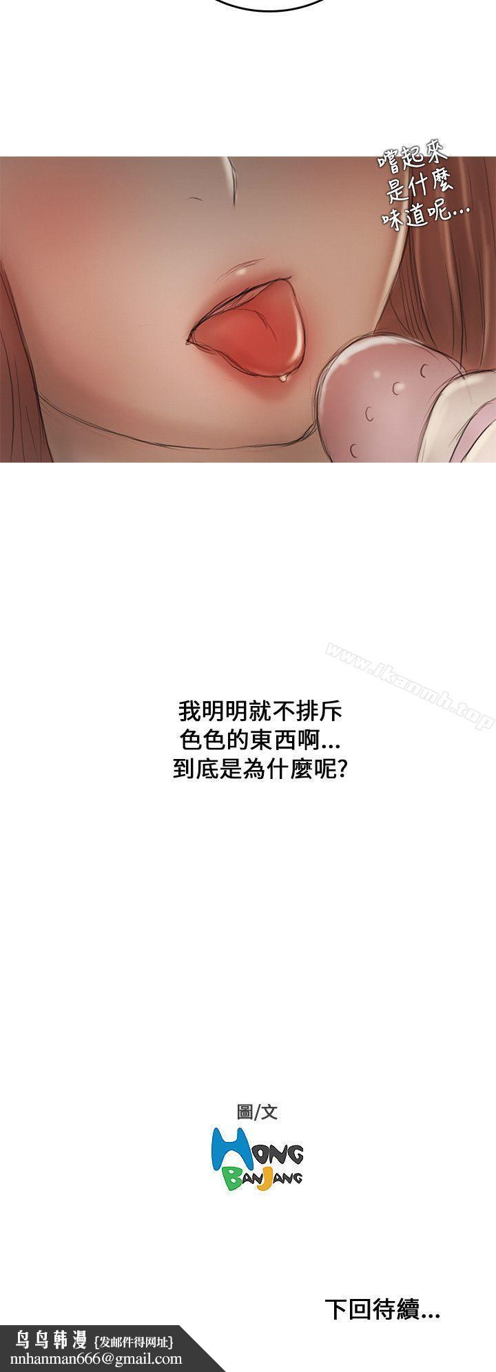 开发性味蕾第10话