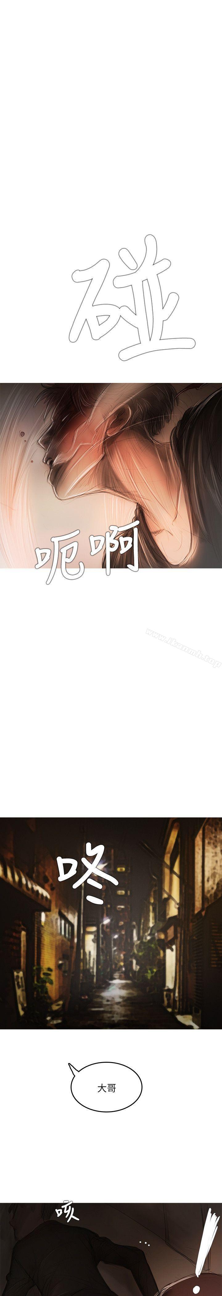 开发性味蕾第12话