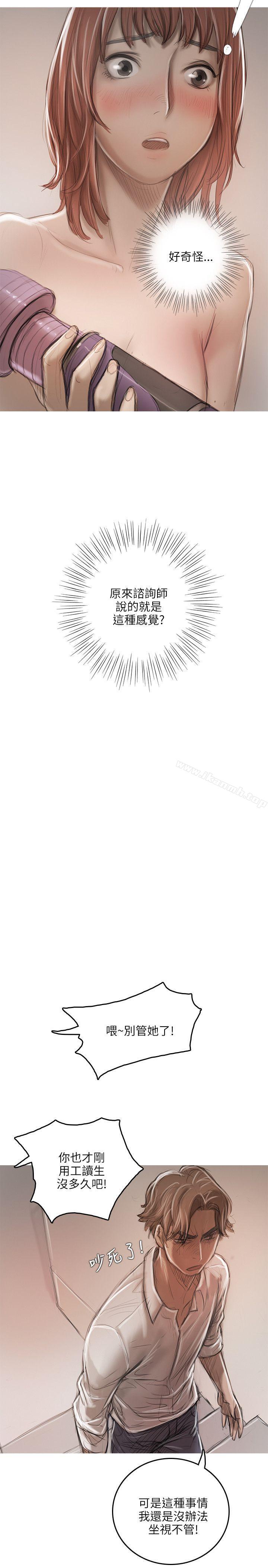 开发性味蕾第14话