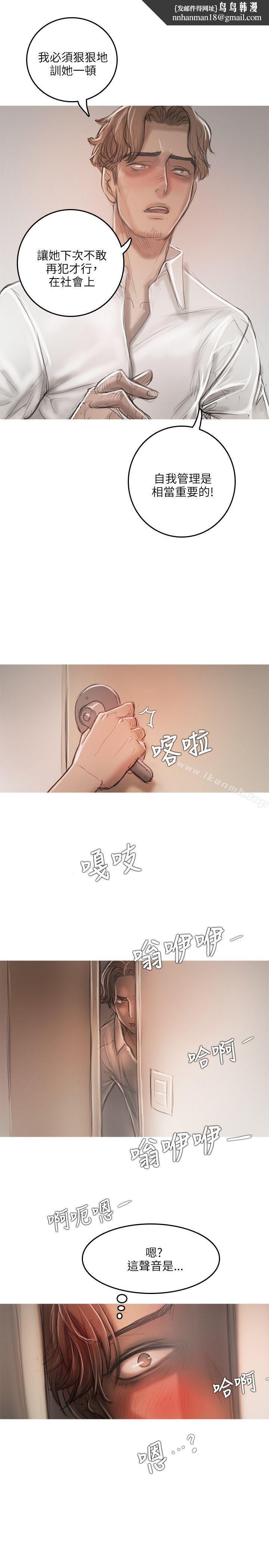开发性味蕾第14话
