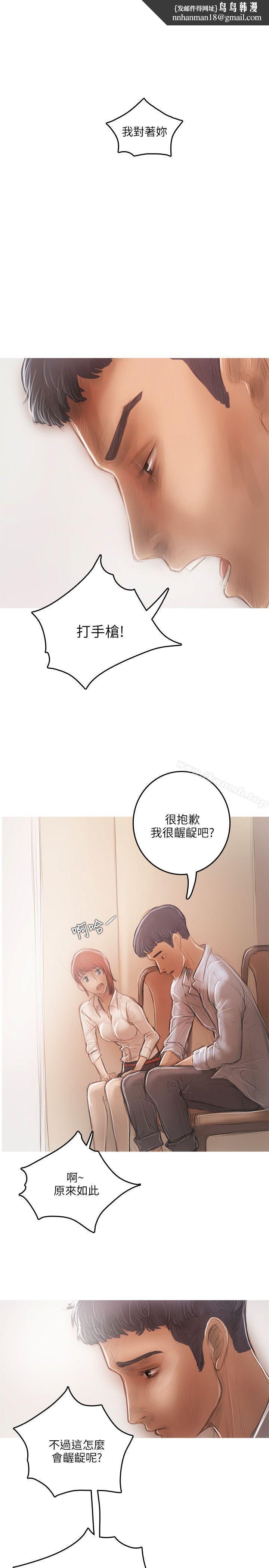 开发性味蕾第16话