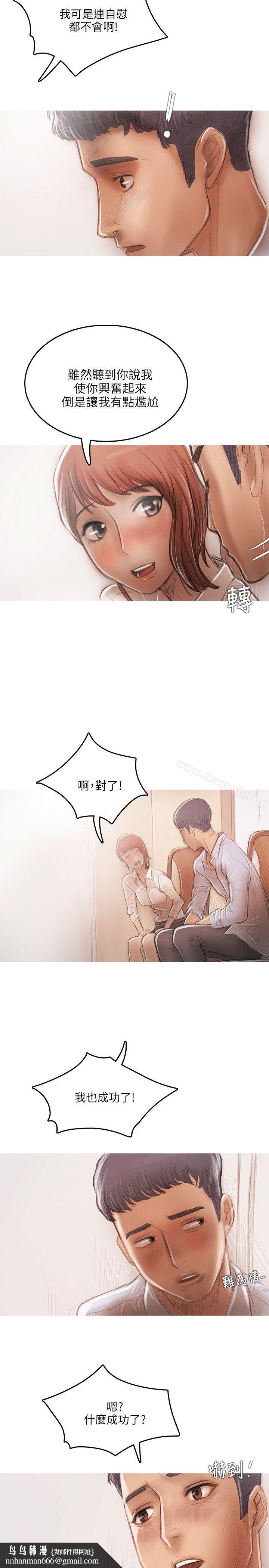 开发性味蕾第16话
