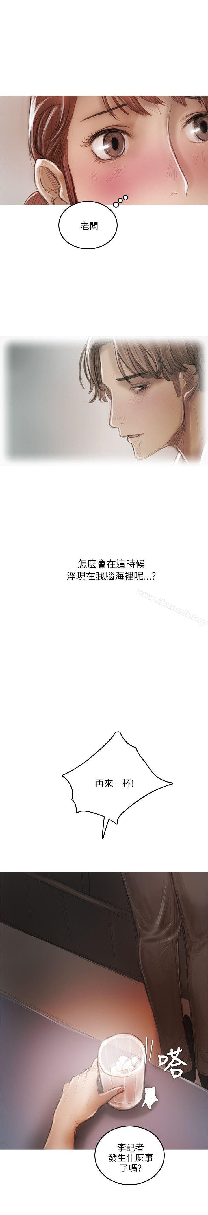 开发性味蕾第16话