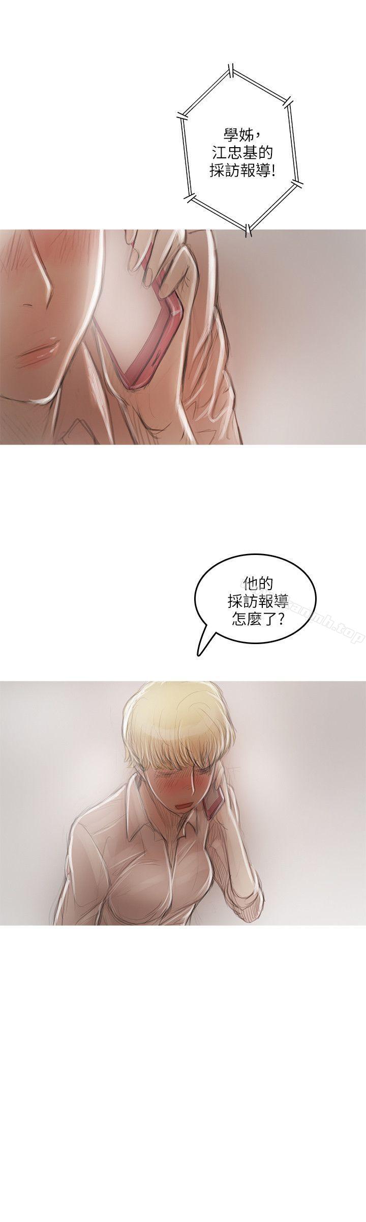 开发性味蕾第16话