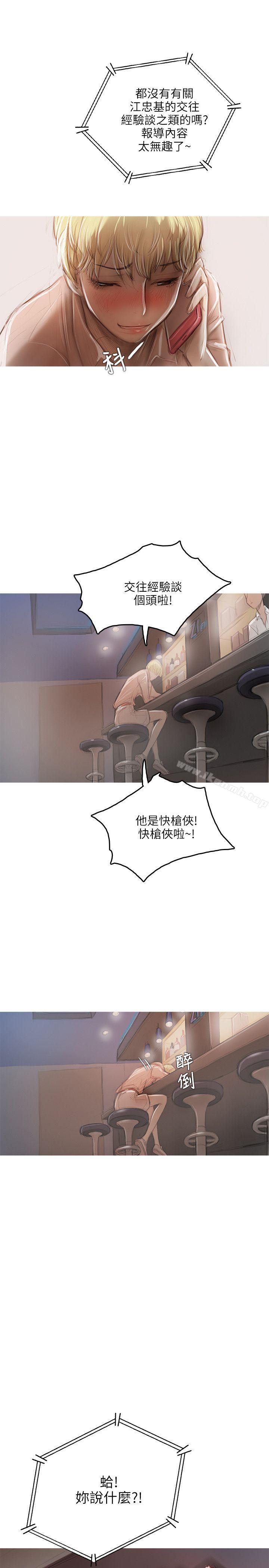 开发性味蕾第16话