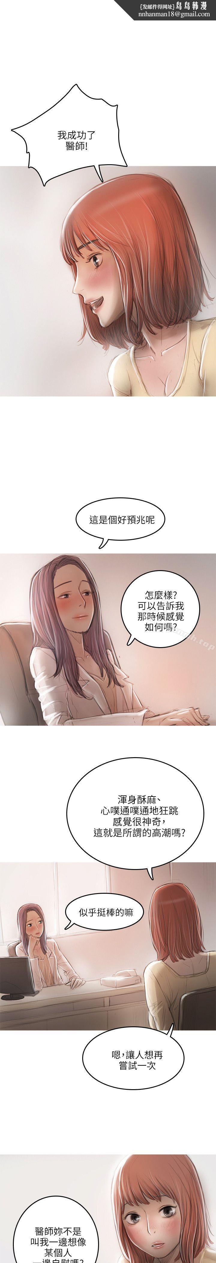 开发性味蕾第17话