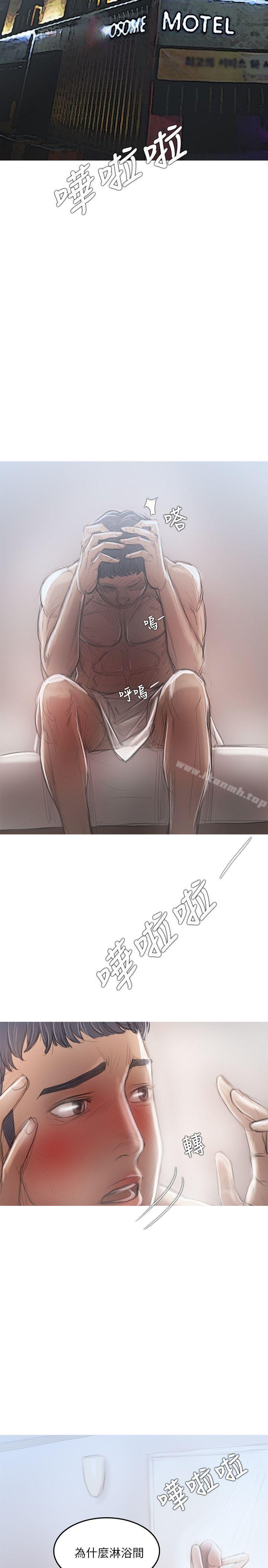 开发性味蕾第17话