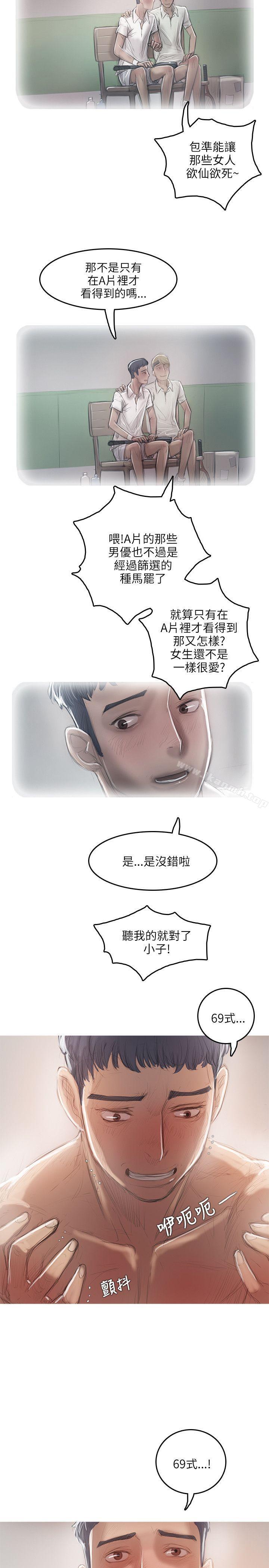 开发性味蕾第17话