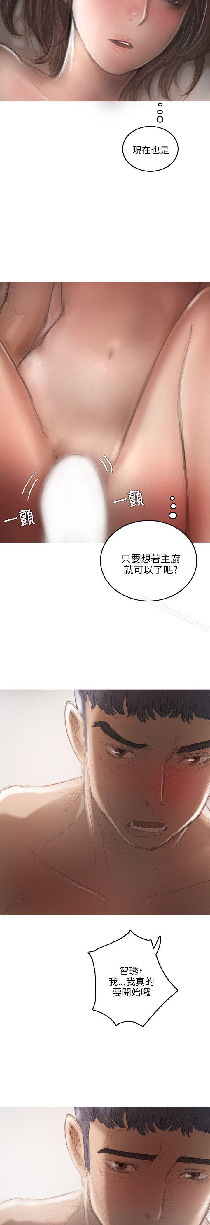 开发性味蕾第18话
