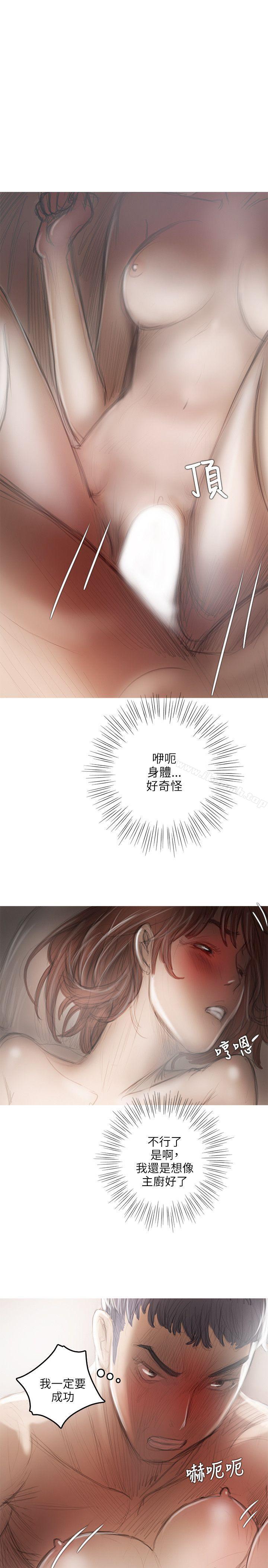 开发性味蕾第18话