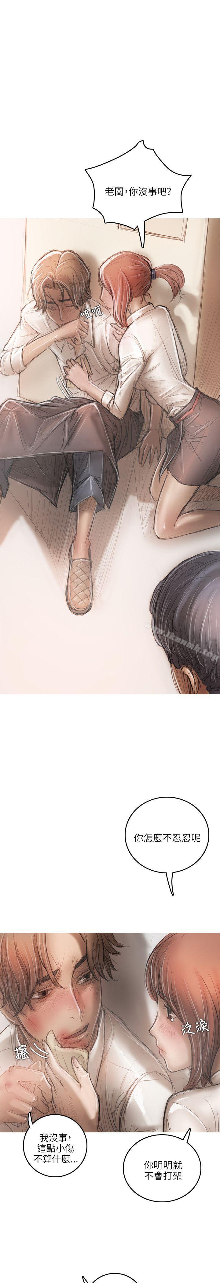 开发性味蕾第18话