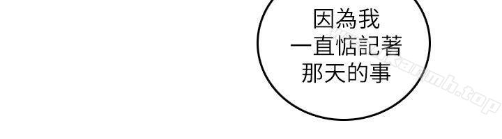 开发性味蕾第19话