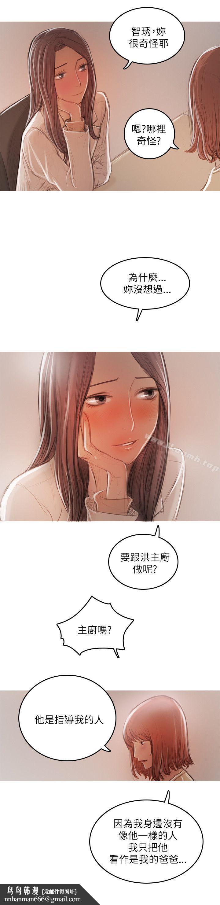 开发性味蕾第19话