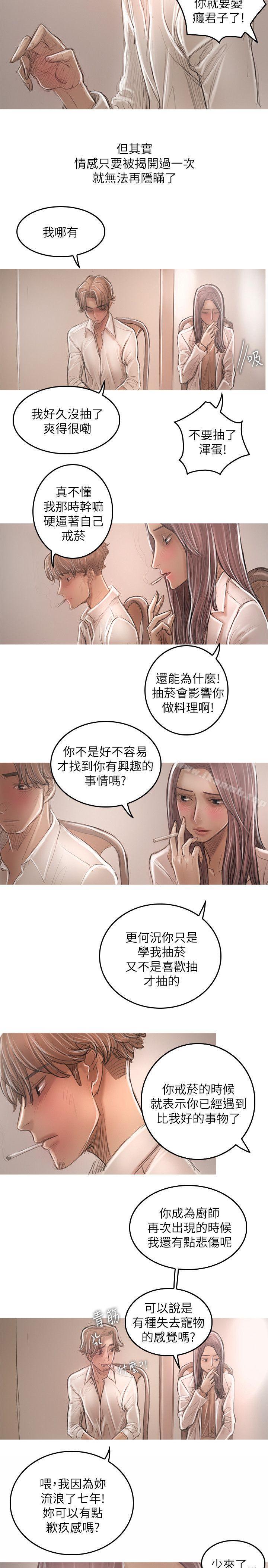 开发性味蕾第21话