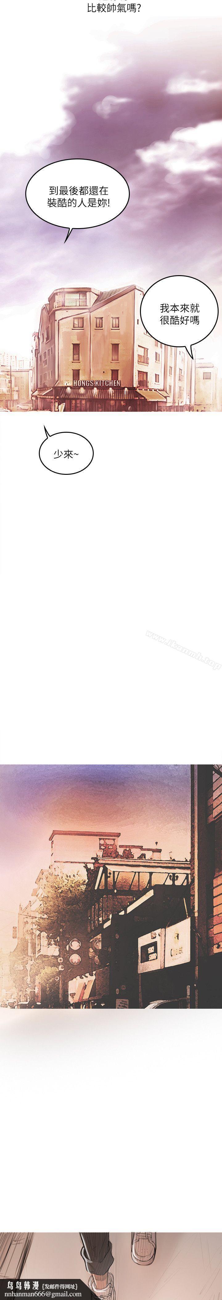 开发性味蕾第21话