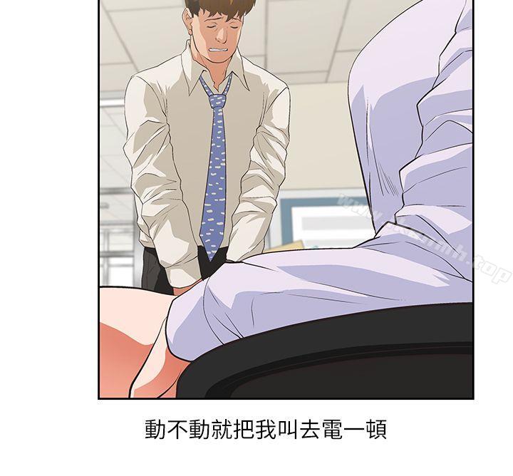 女上男下-第1章-图片3