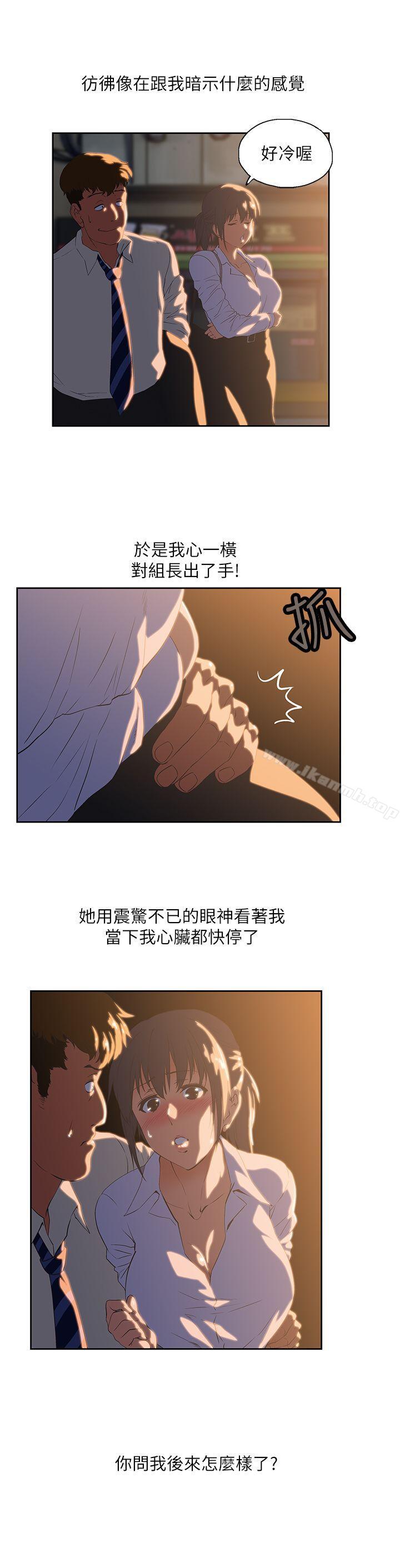 女上男下-第1章-图片8