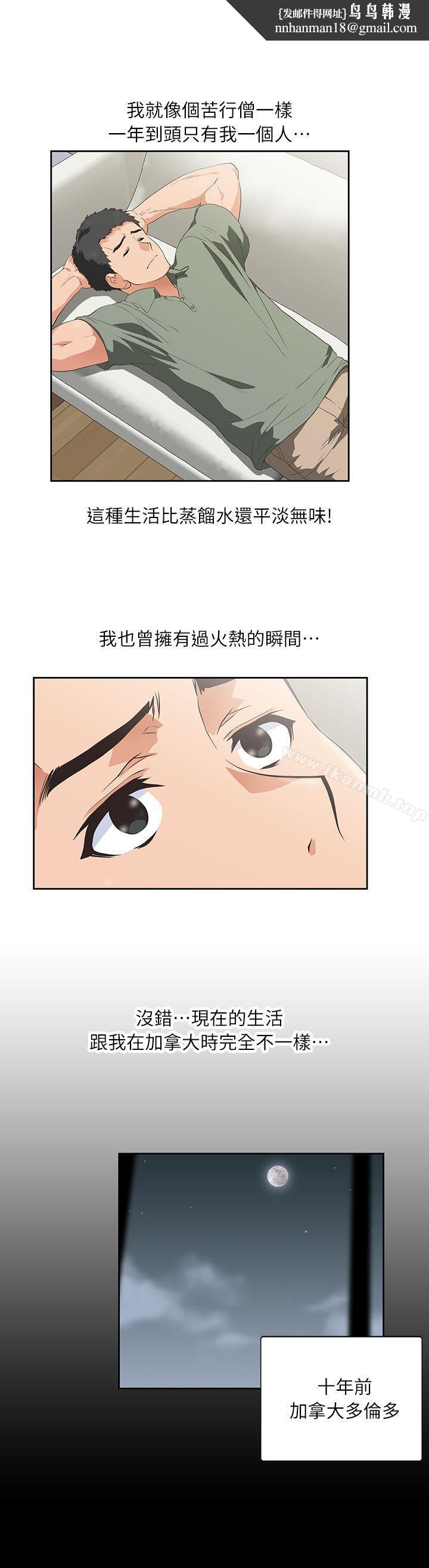 女上男下-第1章-图片20