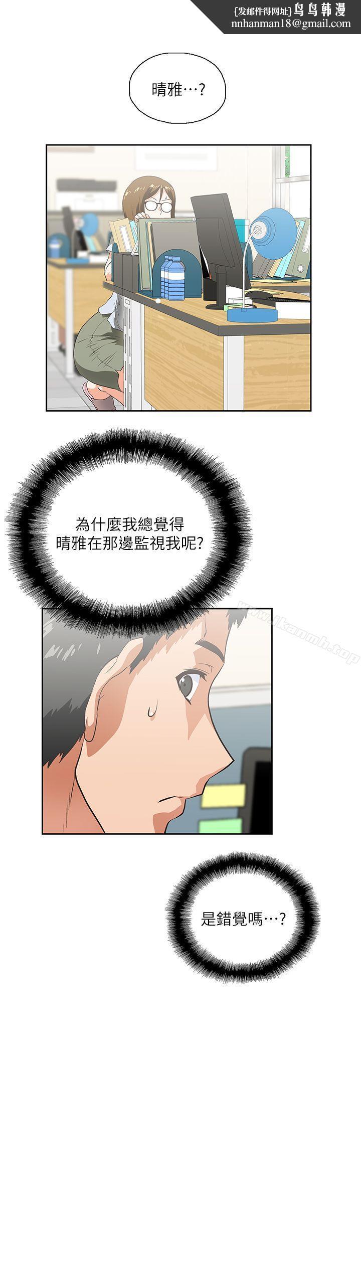 女上男下第5话