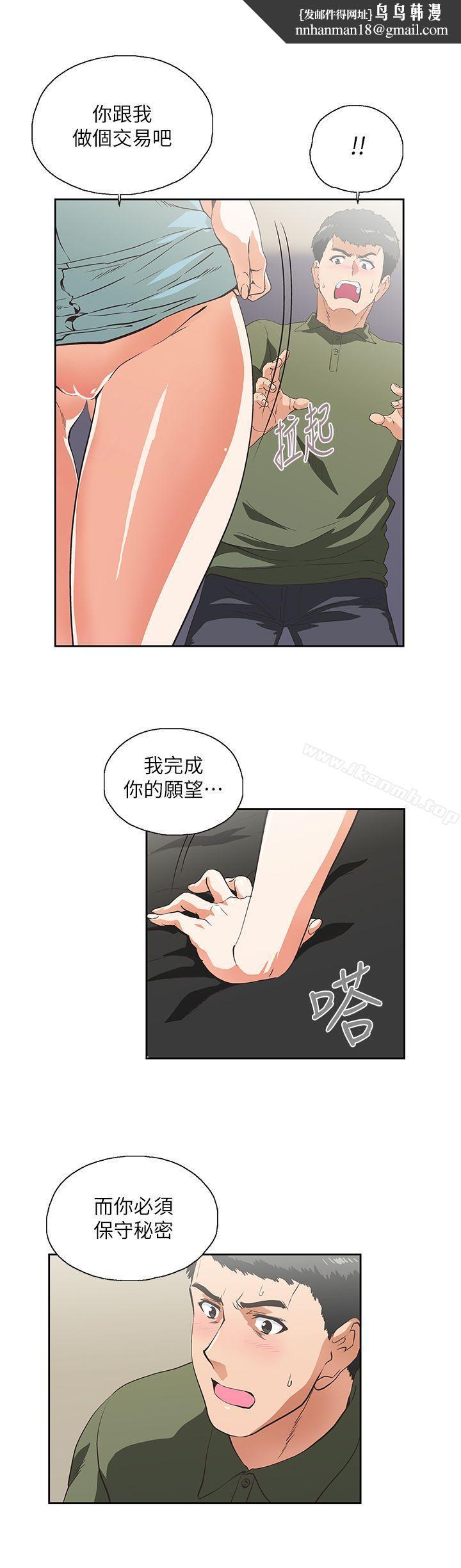 女上男下第7话