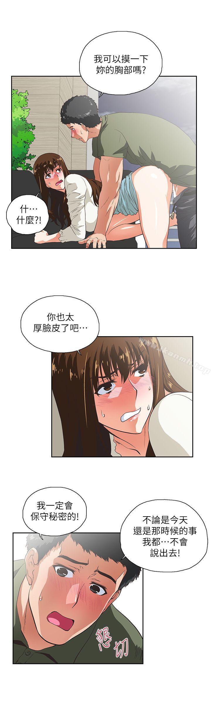 女上男下第7话