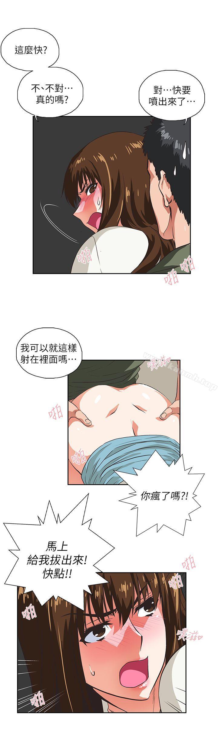 女上男下第7话