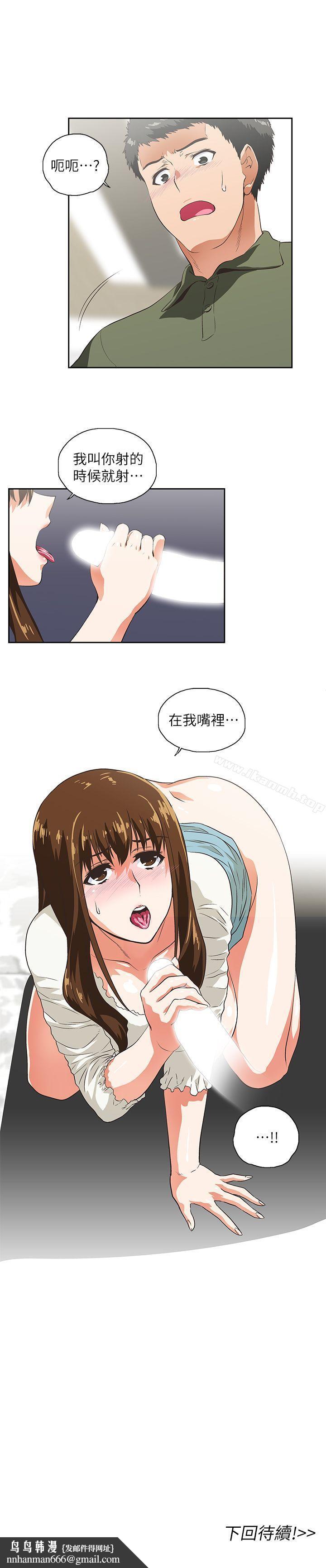 女上男下第7话