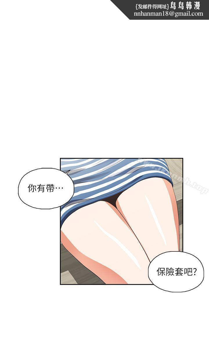 女上男下第10话