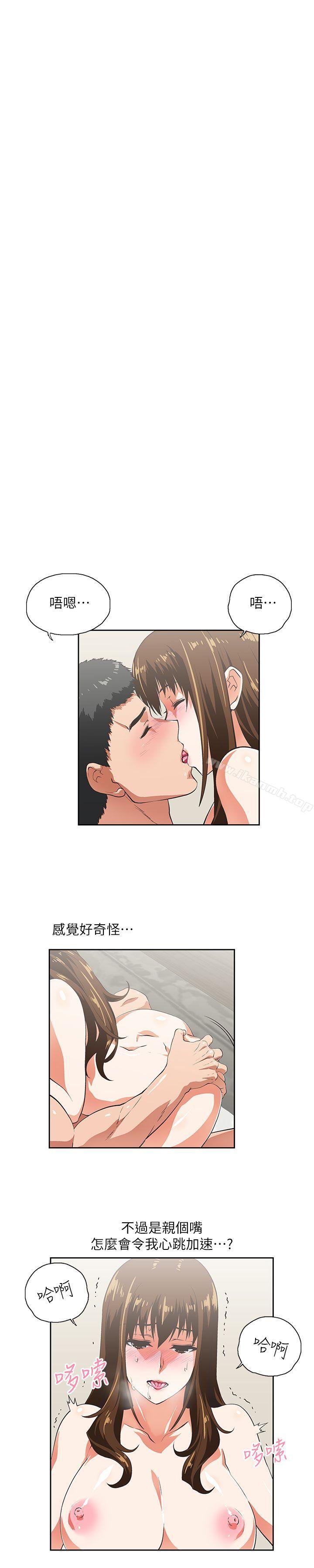 女上男下第12话