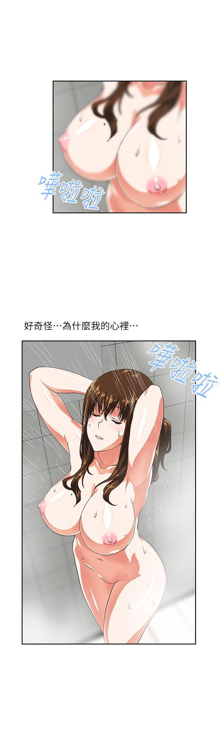 女上男下第12话