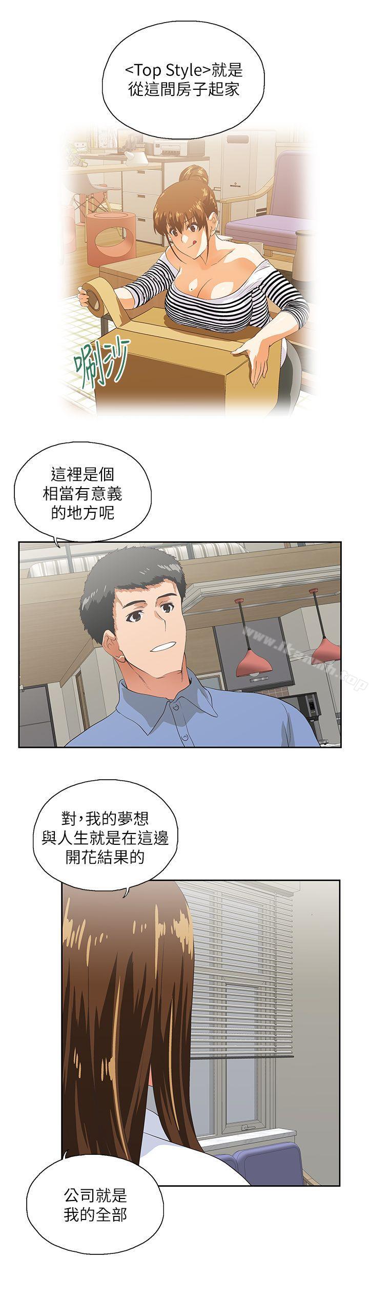 女上男下第14话