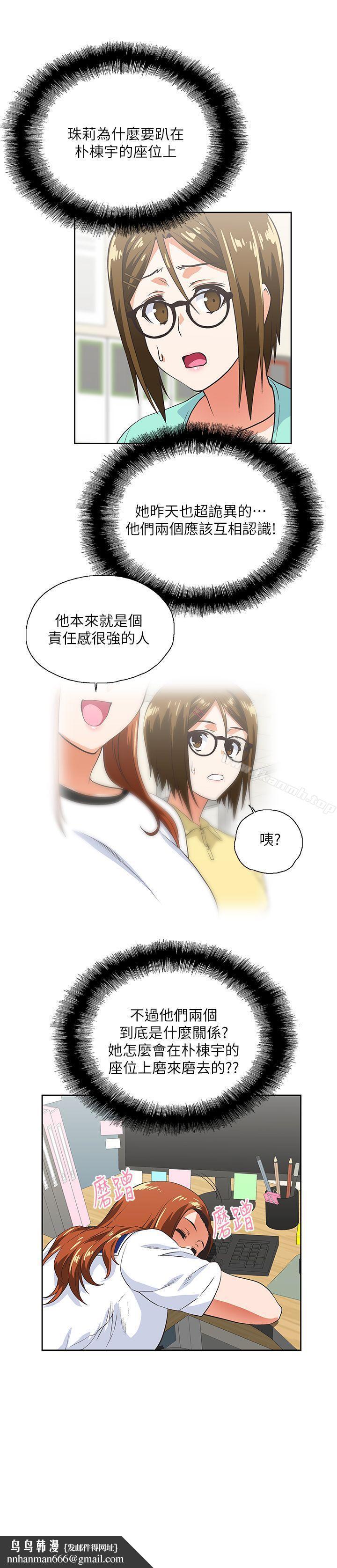 女上男下第14话
