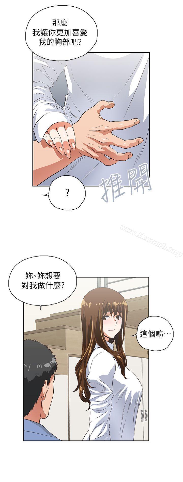 女上男下第14话