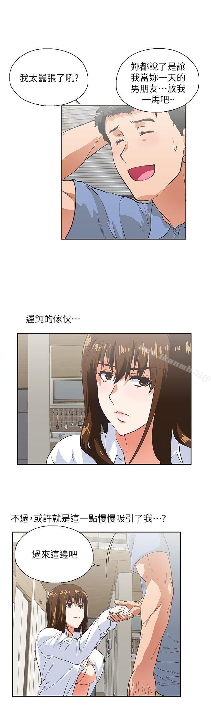 女上男下第15话-老闆与员工