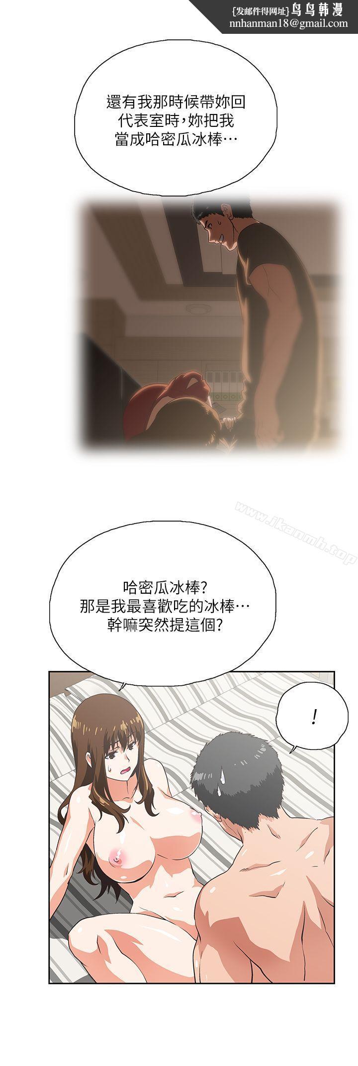 女上男下第15话-老闆与员工