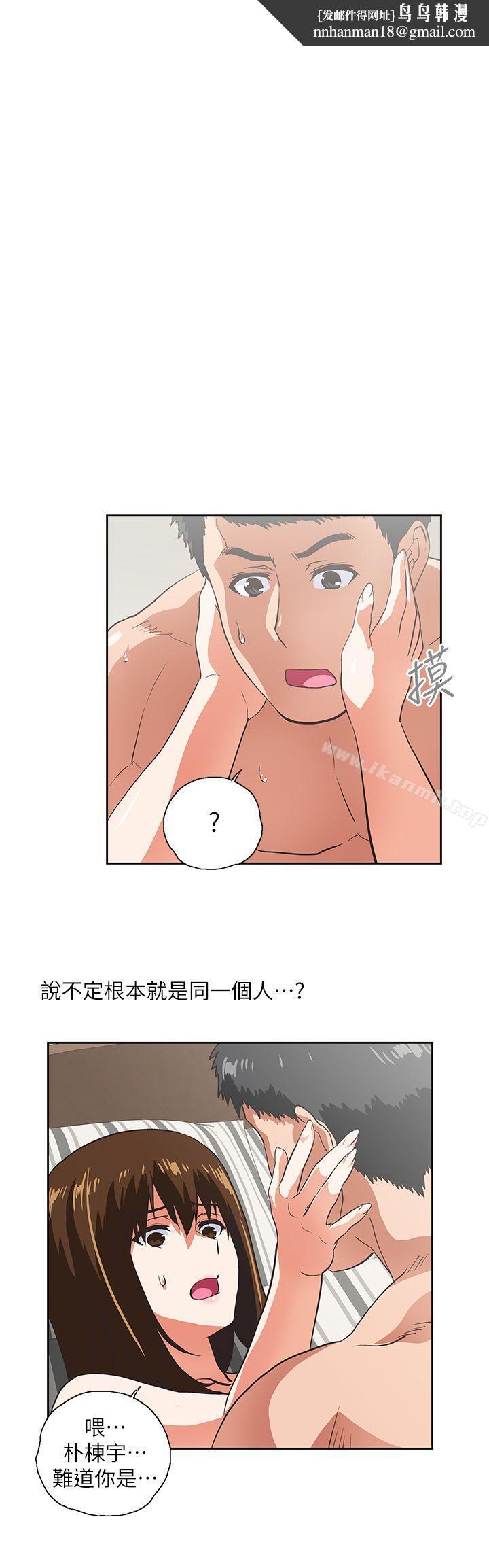 女上男下第16话-我们仅止于此