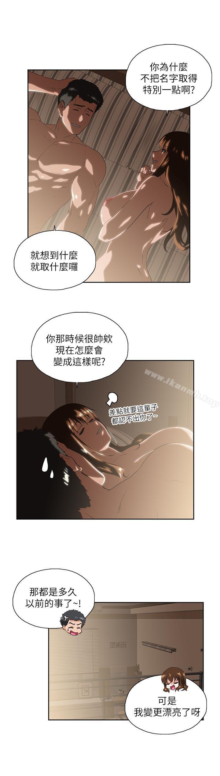 女上男下第17话-回溯记忆